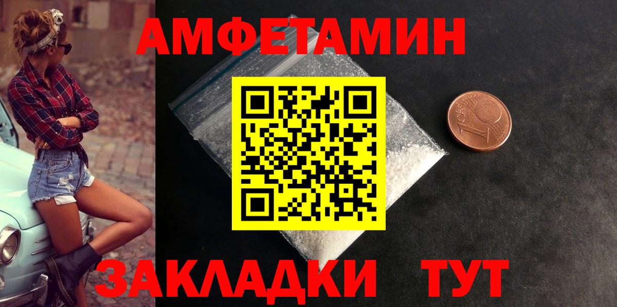 Новосибирск  Amphetamine Розовый  АМФЕТАМИН  Вход с VPN 