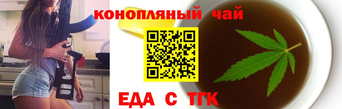 Новосибирск  Cannafood конопля  Вход с VPN 