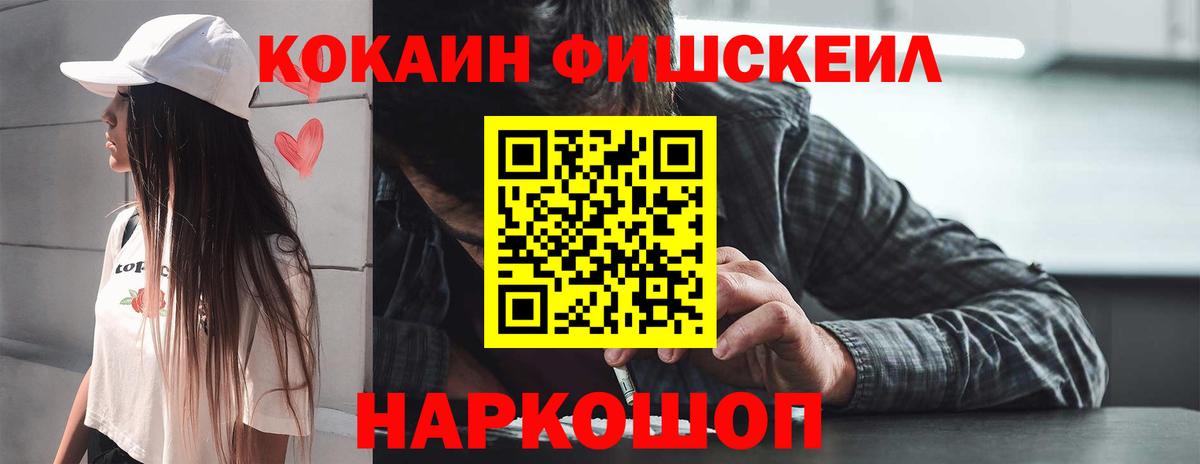 Cocaine Эквадор  Вход с VPN  КОКАИН Боливия  Новосибирск 