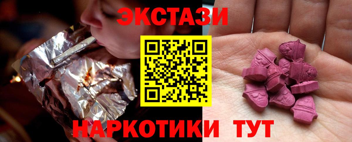 Экстази Дубай  Вход с VPN  Ecstasy  Ecstasy круглые  Новосибирск 