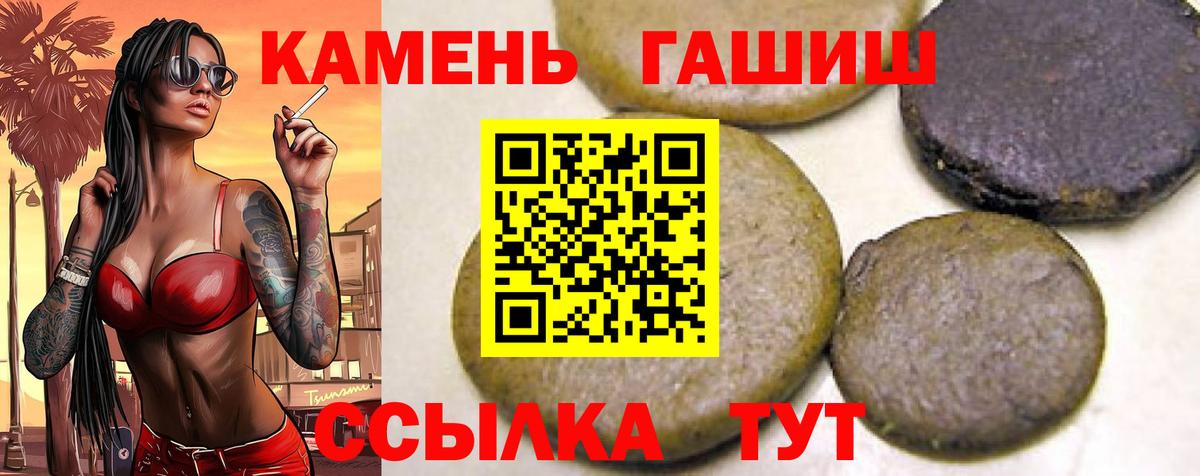 ГАШ хэш Новосибирск