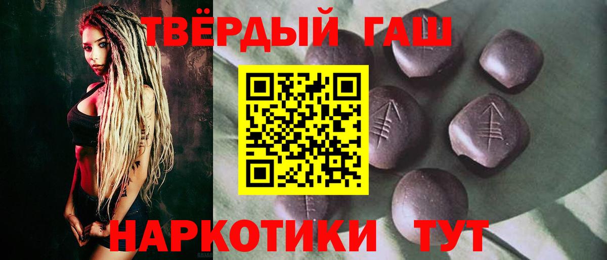 Новосибирск  ГАШИШ  ГАШИШ хэш  Вход с VPN  ГАШ hashish 