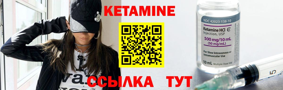 Кетамин VHQ Новосибирск
