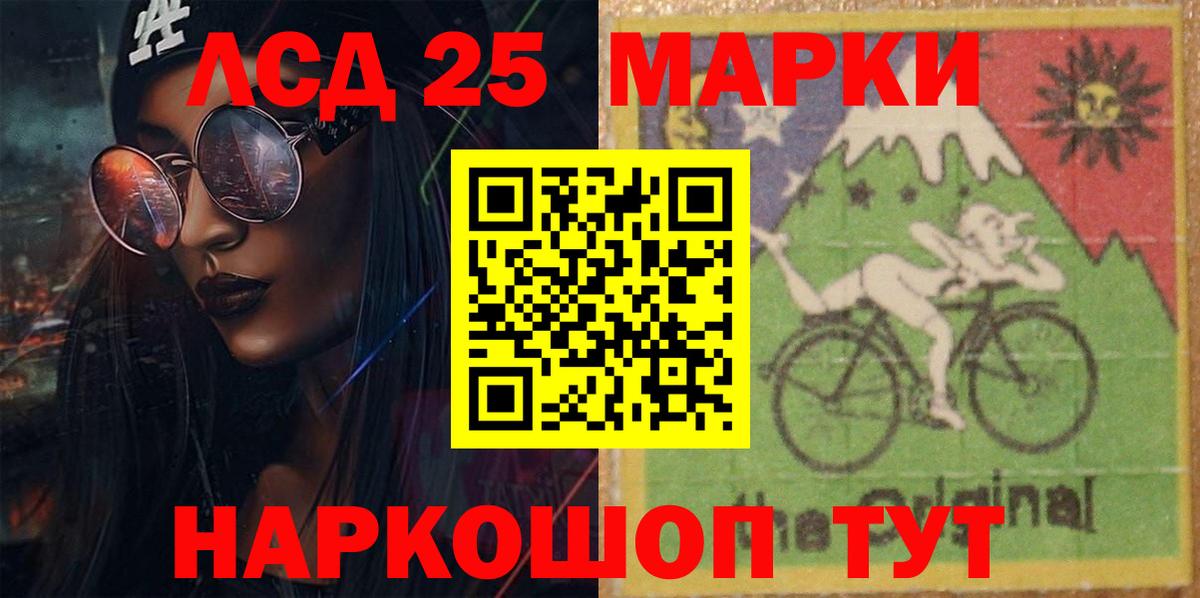 LSD-25 экстази ecstasy Новосибирск