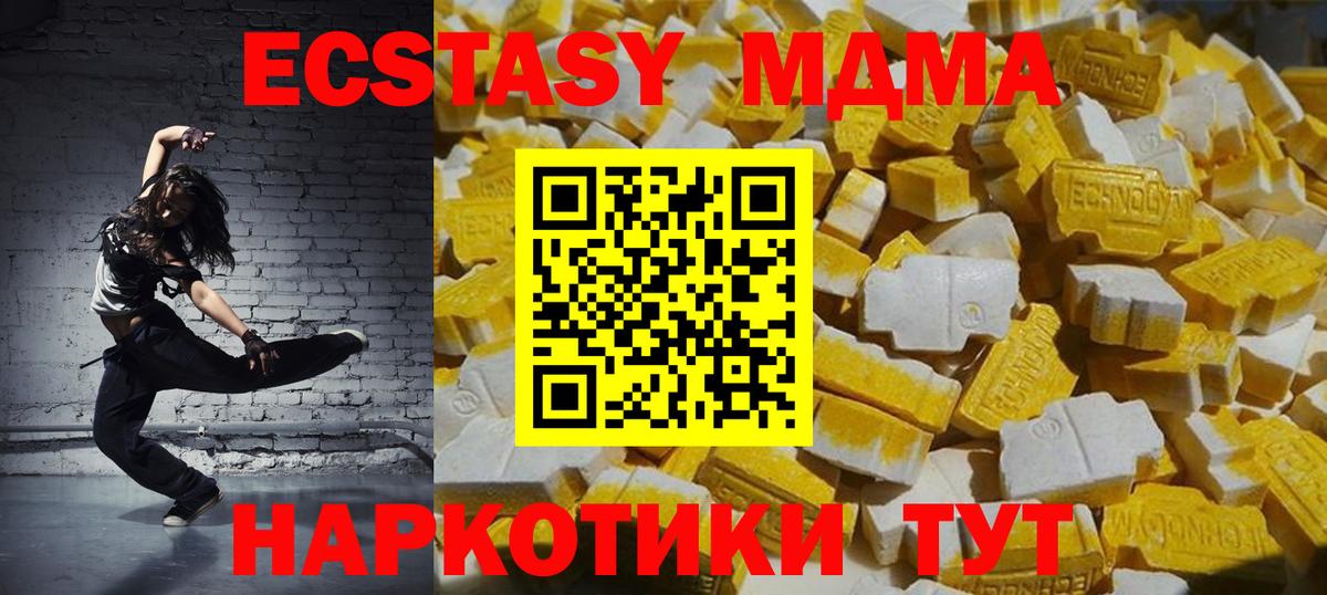 Новосибирск  MDMA кристаллы  Вход с VPN  MDMA  МДМА Molly 