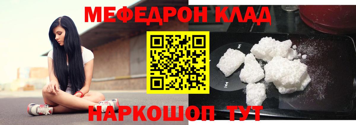Меф мяу мяу кристаллы Новосибирск