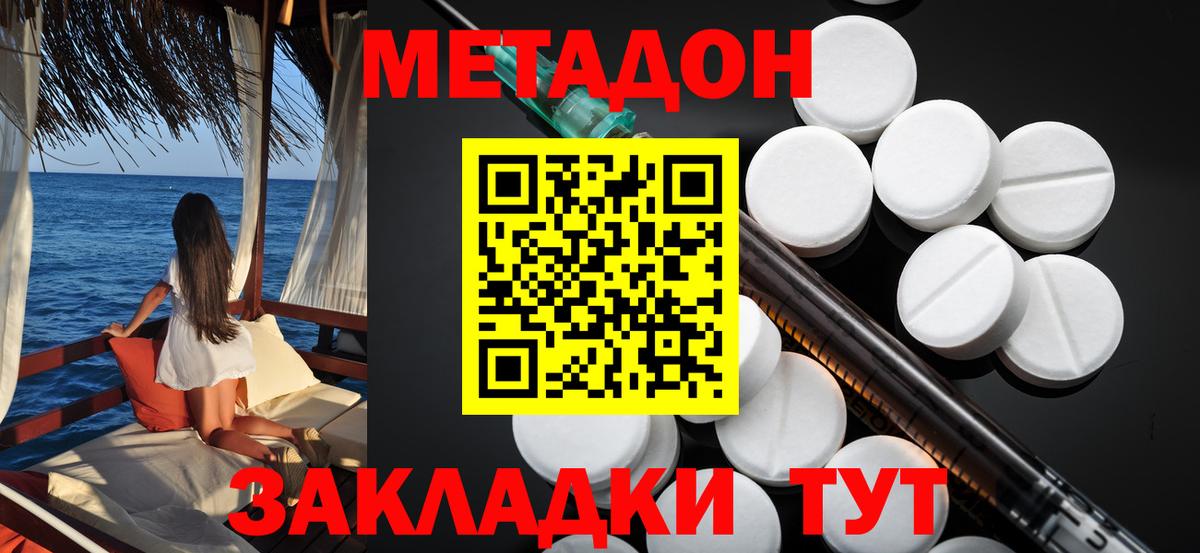 МЕТАДОН мёд Новосибирск