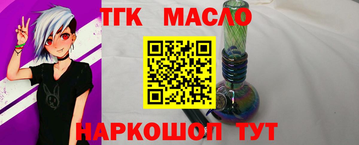Дистиллят ТГК Wax Новосибирск