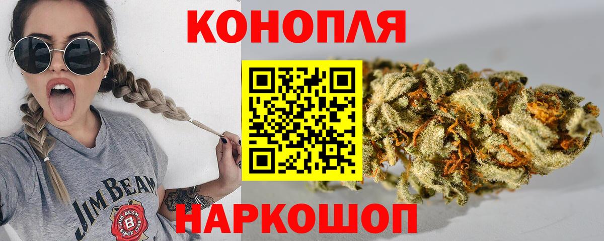 Марихуана конопля  Каннабис LSD WEED  Вход с VPN  Конопля гибрид  Новосибирск  Бошки Шишки AK-47 